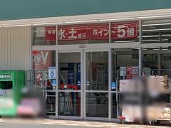 Ｖ・ｄｒｕｇ　敷島店