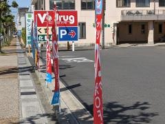Ｖ・ｄｒｕｇ　敷島店