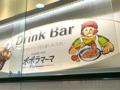 ポポラマーマ　北千住店