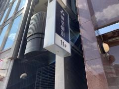 東京個別指導学院　五反田教室