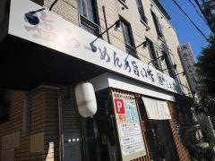 塩らーめんの旨い店しおゑもん豊中店