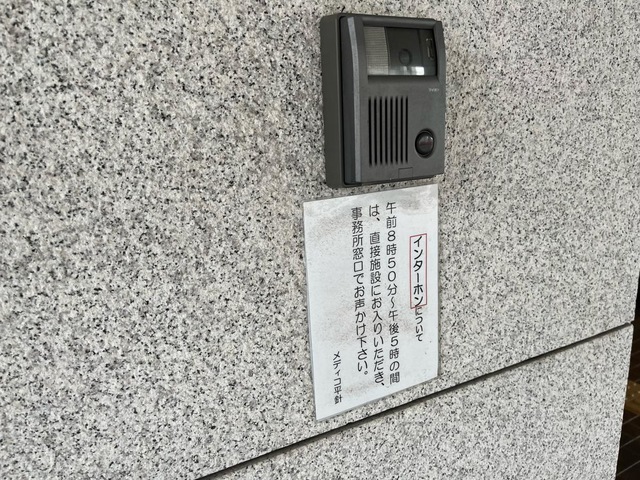 医療法人並木会　介護老人保健施設メディコ平針
