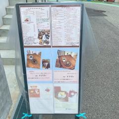 ｃａｆｅ　ｓｈｉｎ