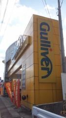ガリバー青森観光通り店