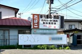 叶屋書店