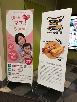 エンタメール ｍｏｖｉｘつくば つくば市研究学園