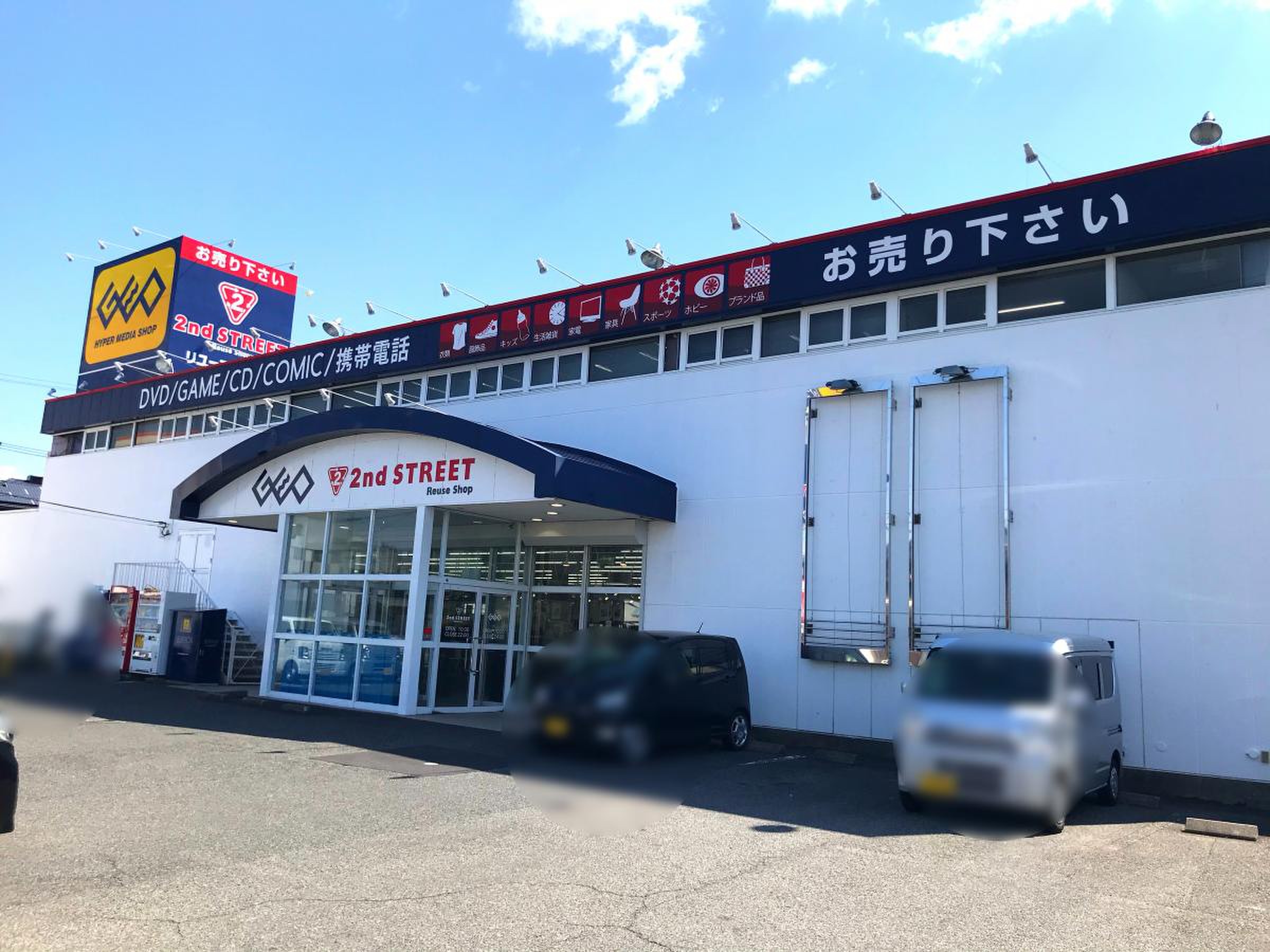 ゲオ 犬山 小牧 店