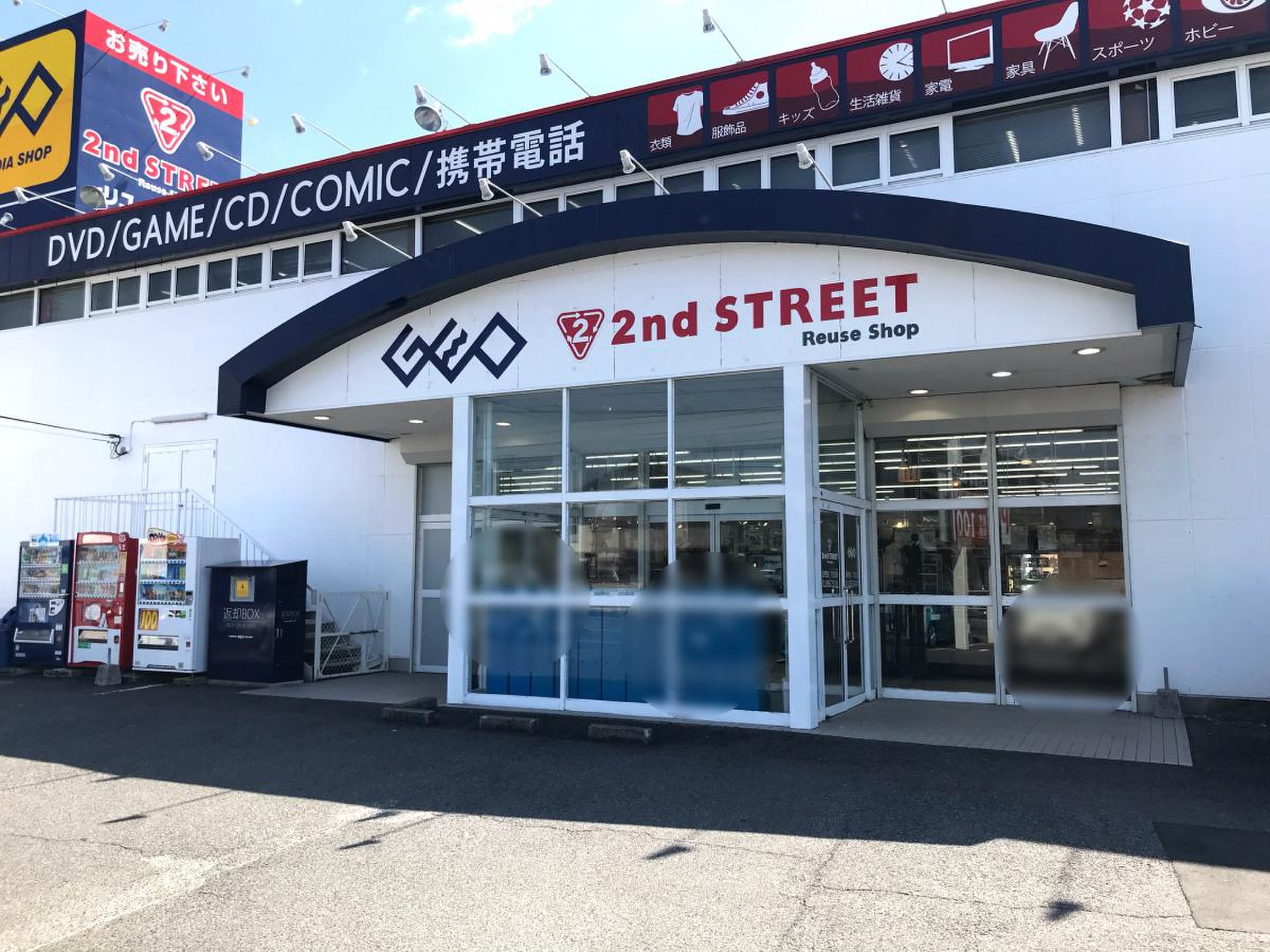 ゲオ 犬山 小牧 店
