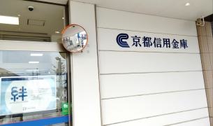 京都信用金庫松井山手支店