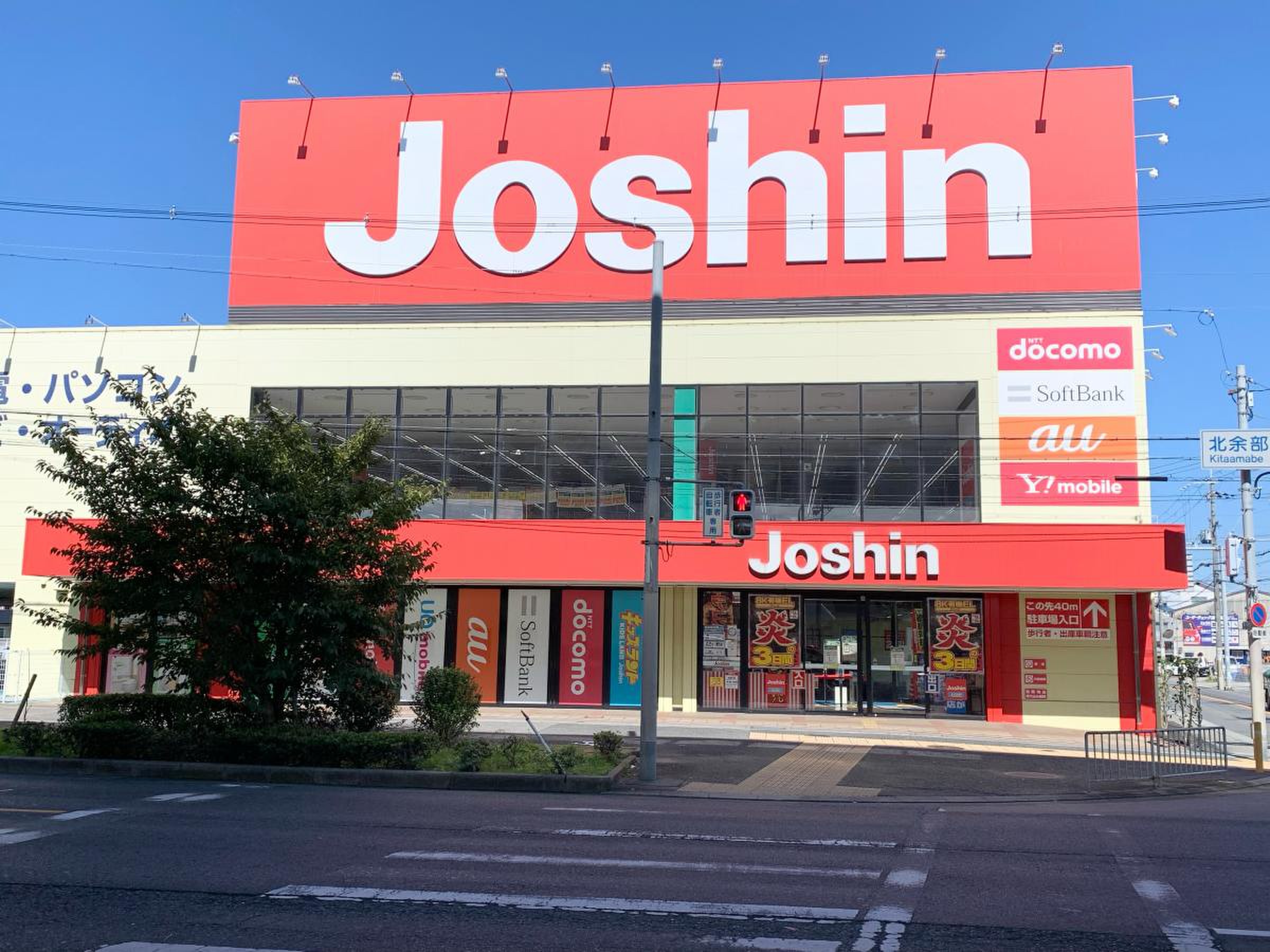 ジョーシン美原店完全攻略！お得なセールと混雑回避の裏ワザ