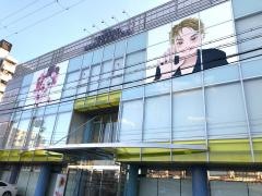 姫路理容美容専門学校