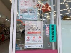 西松屋　鳥取店