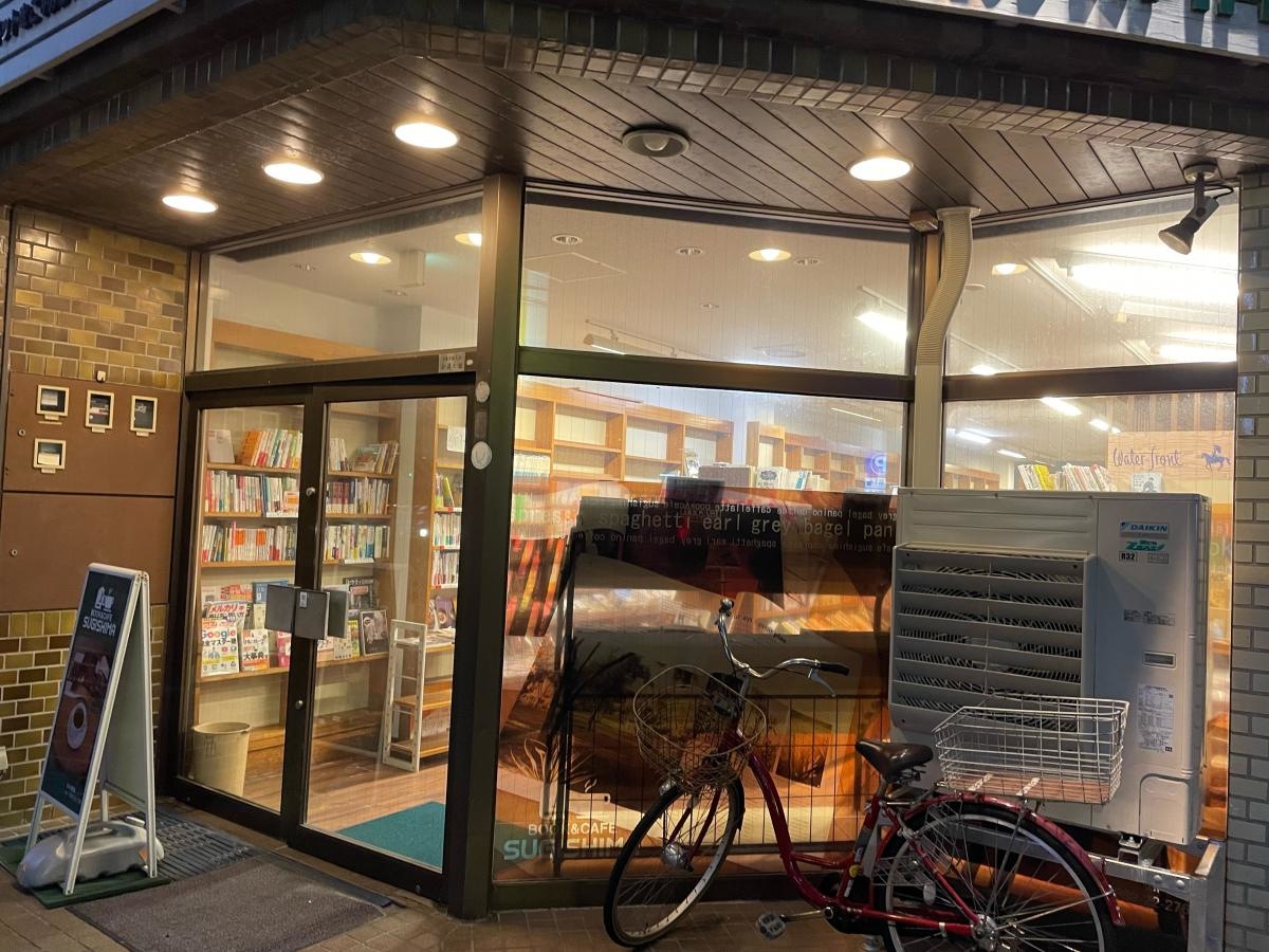 杉島書店