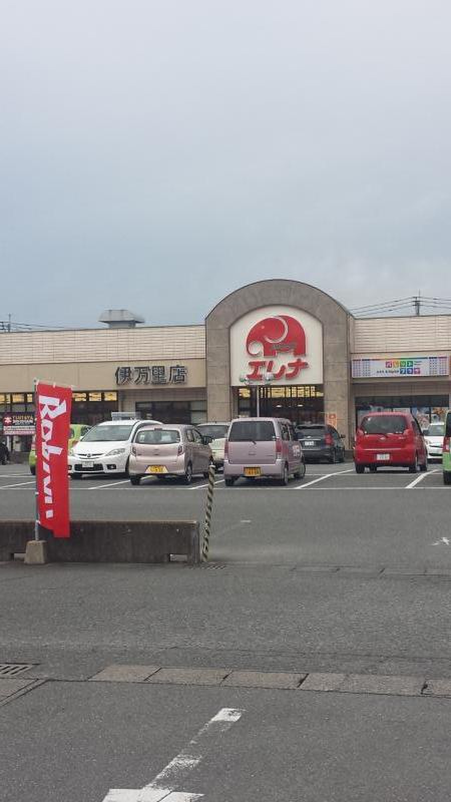 エレナ 伊万里 店