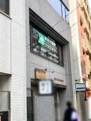 御茶ノ水聖橋クリニック