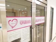 学研奈良乳腺クリニック