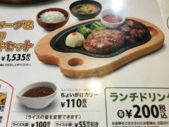 びっくりドンキー　ひばりヶ丘店