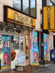 ＣｏＣｏ壱番屋　東松山駅前店