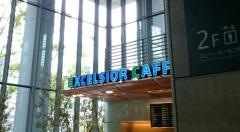 エクセルシオールカフェ　赤坂インターシティ店