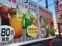 あみやき亭　東別院店