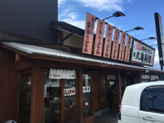 丸亀製麺　中津川店