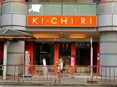 ＫＩＣＨＩＲＩ守口市駅前