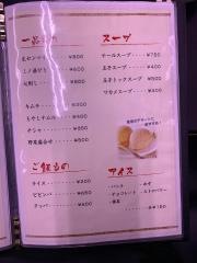 焼肉やわらぎ