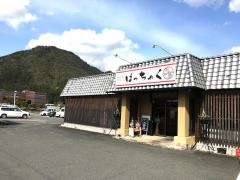 はっちゃく