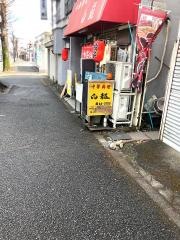 白龍