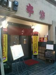 串坊