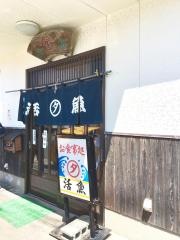 食事処マルタ活魚