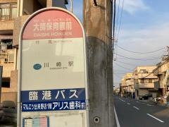「大師保育園前」バス停留所