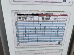 「ダイナシティ」バス停留所