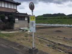 「中所」バス停留所