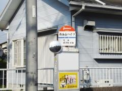 「西油山ハイツ」バス停留所