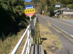 「住吉支所」バス停留所