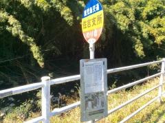 「住吉支所」バス停留所