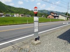 「北和中前」バス停留所