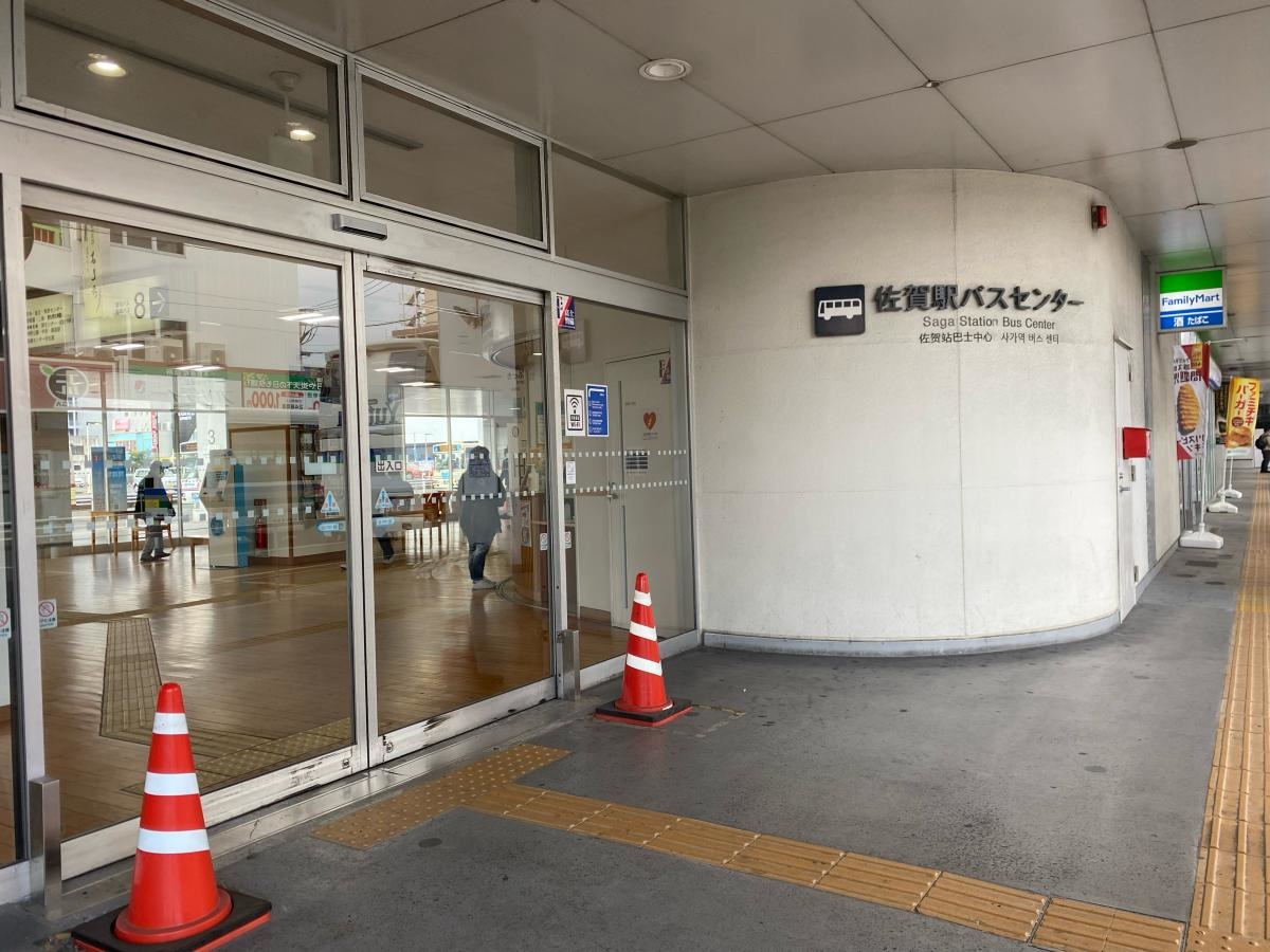 佐賀駅バスセンター