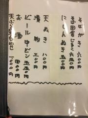 ふじ家