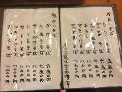 ふじ家