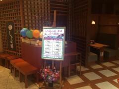 しゃぶ葉　イオンモール日の出店