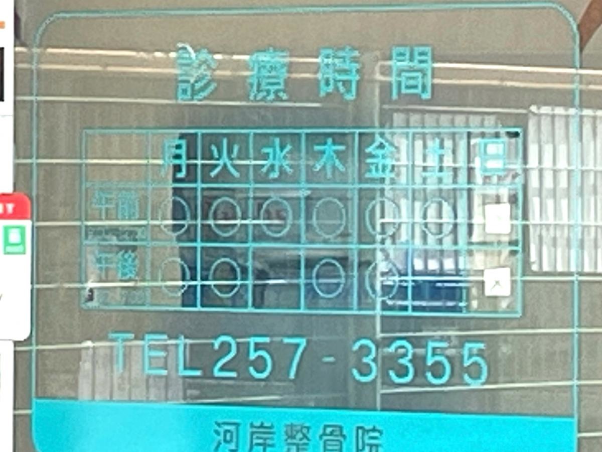 営業案内