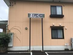 城やしき