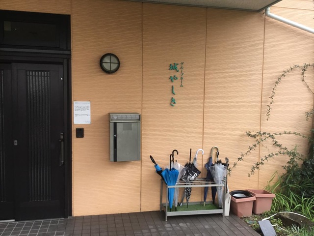 城やしき 施設外観