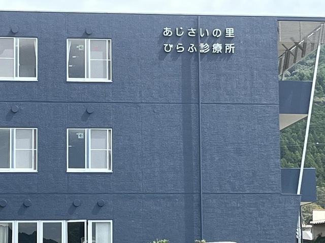 びらふ