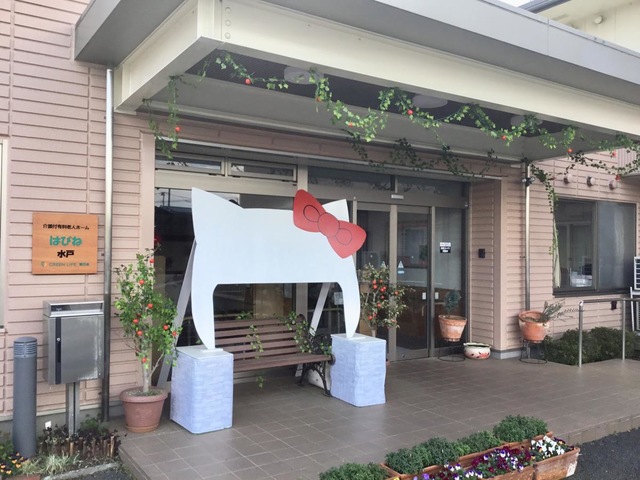 はぴね水戸 施設外観