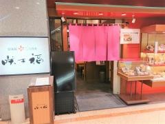 美味庵・ニ八そば　咲き福