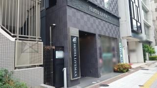ホテルリブマックス　東京馬喰町