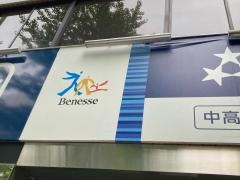 東京個別指導学院　青葉台教室